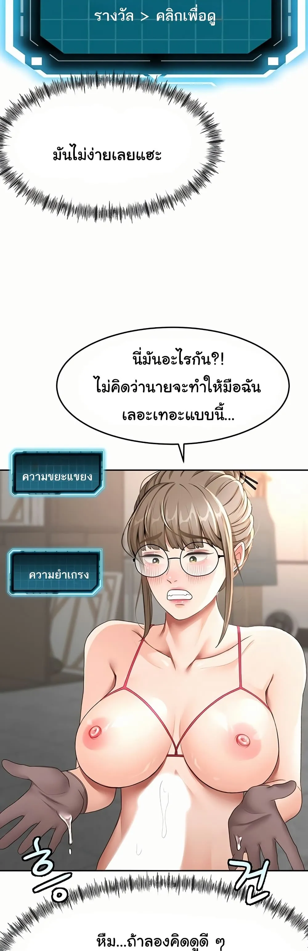 ราชาเซ็กส์บนดาดฟ้า ตอนที่ 42 หน้า 6 - โดจินแปลไทย