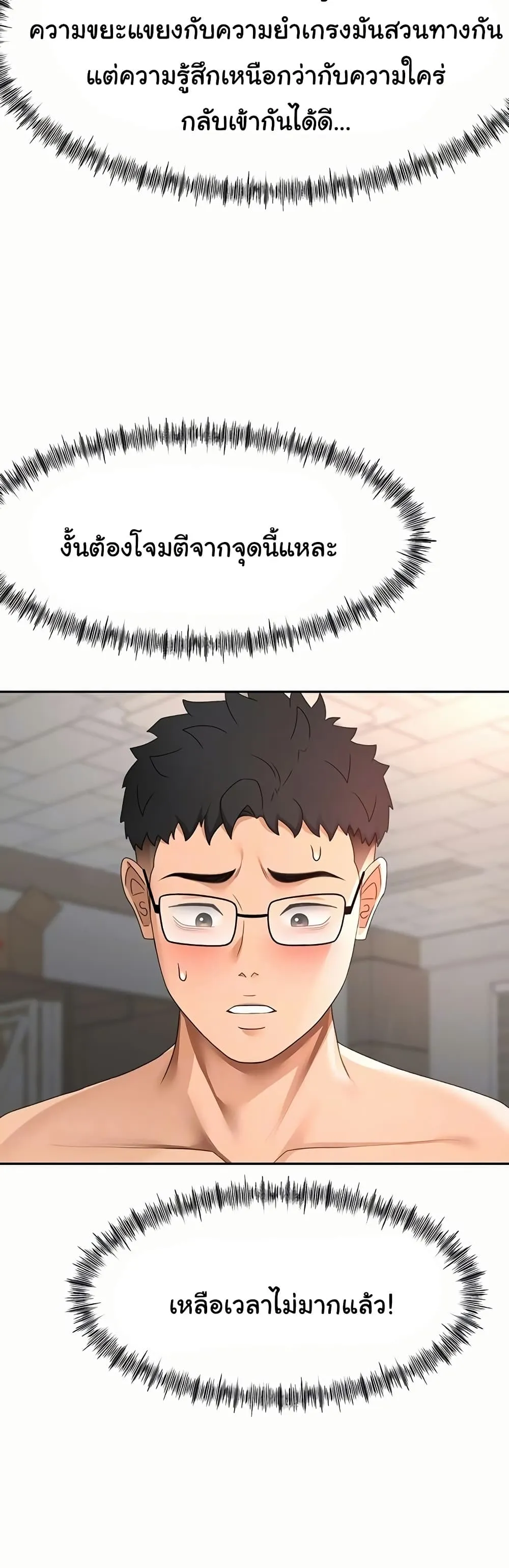 ราชาเซ็กส์บนดาดฟ้า ตอนที่ 42 หน้า 7 - โดจินแปลไทย