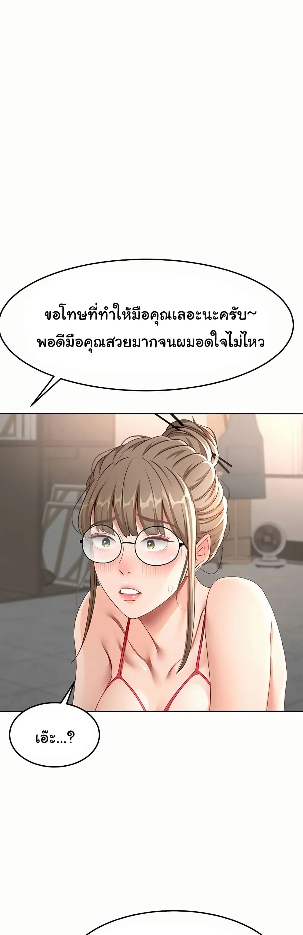 ราชาเซ็กส์บนดาดฟ้า ตอนที่ 42 หน้า 8 - โดจินแปลไทย