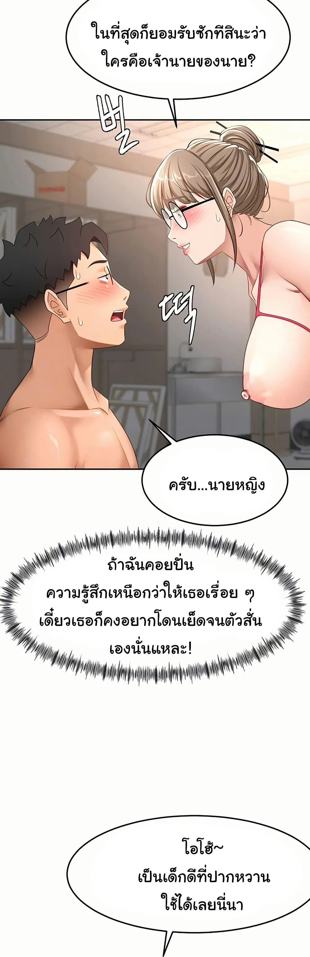 ราชาเซ็กส์บนดาดฟ้า ตอนที่ 42 หน้า 9 - โดจินแปลไทย