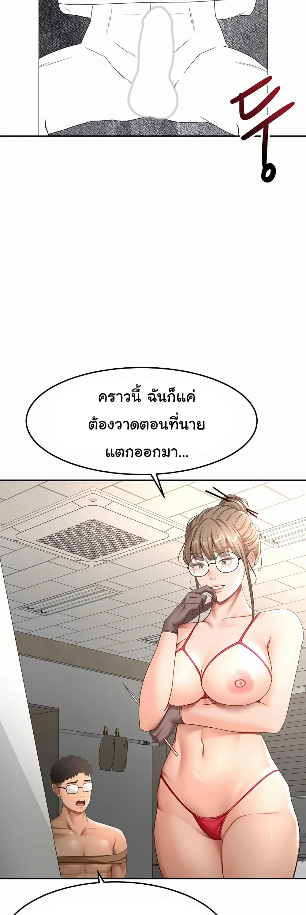 ราชาเซ็กส์บนดาดฟ้า ตอนที่ 43 หน้า 1 - โดจินแปลไทย