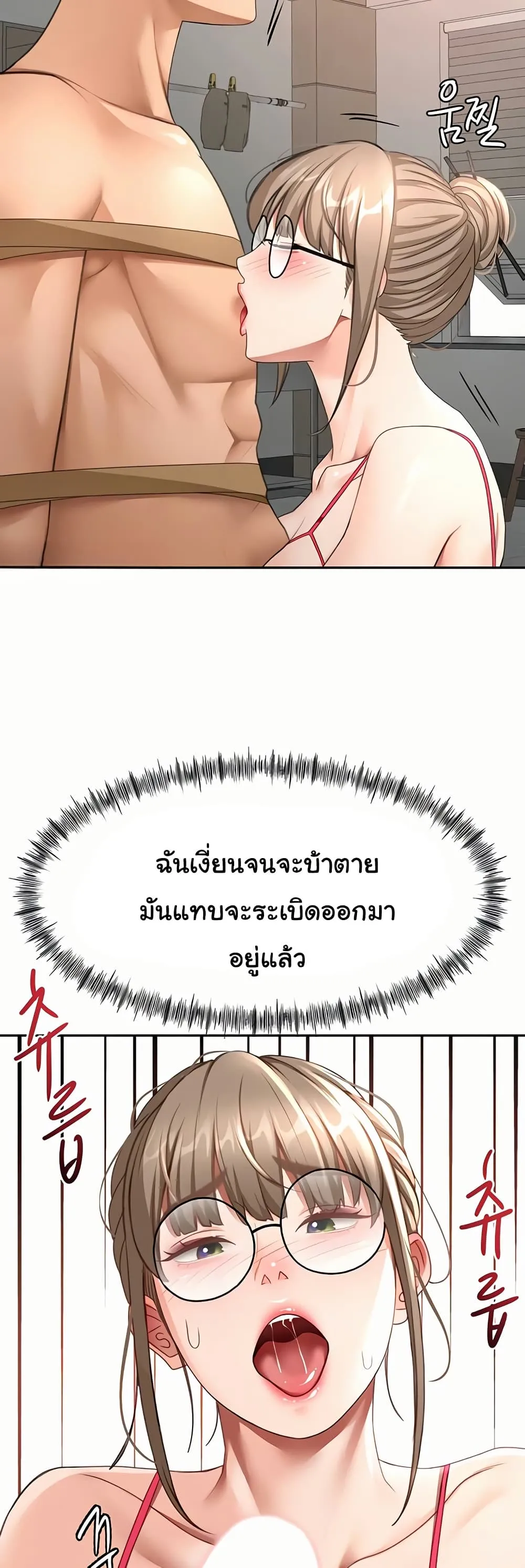 ราชาเซ็กส์บนดาดฟ้า ตอนที่ 43 หน้า 11 - โดจินแปลไทย