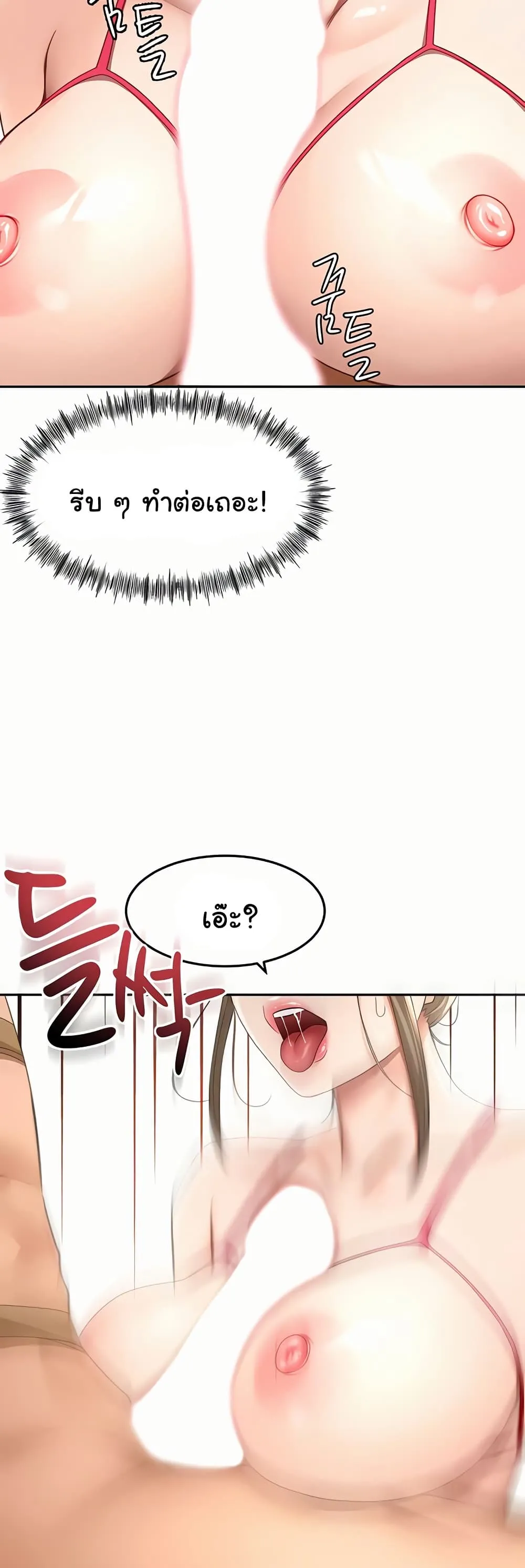 ราชาเซ็กส์บนดาดฟ้า ตอนที่ 43 หน้า 12 - โดจินแปลไทย