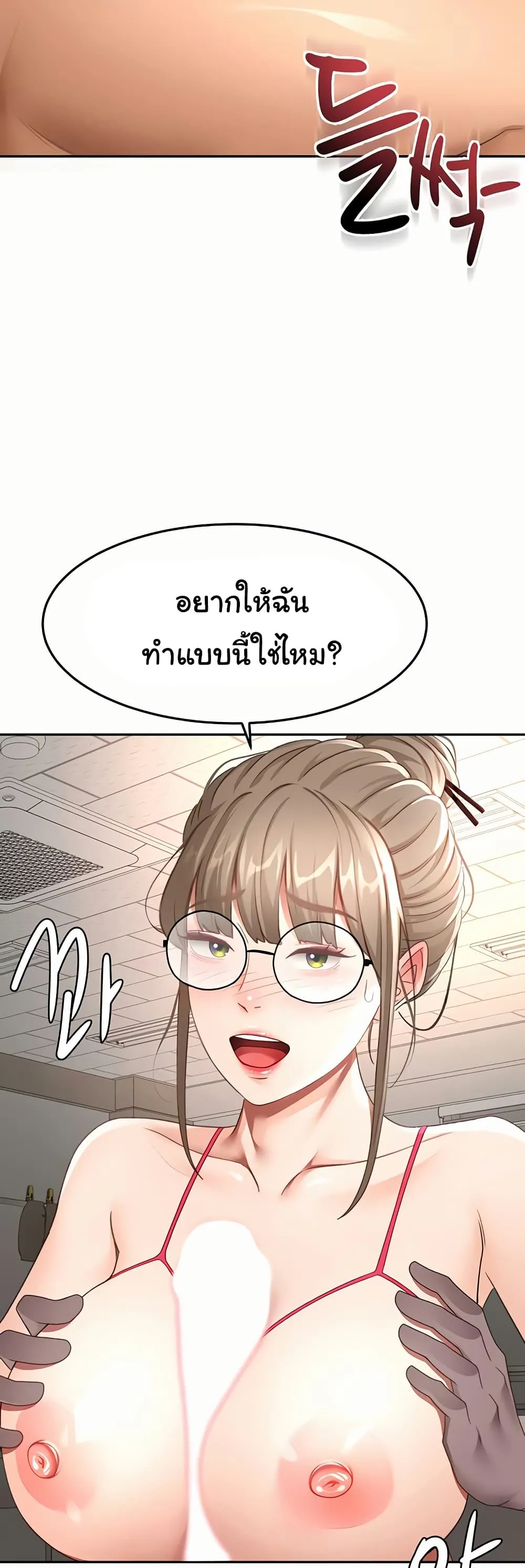 ราชาเซ็กส์บนดาดฟ้า ตอนที่ 43 หน้า 13 - โดจินแปลไทย