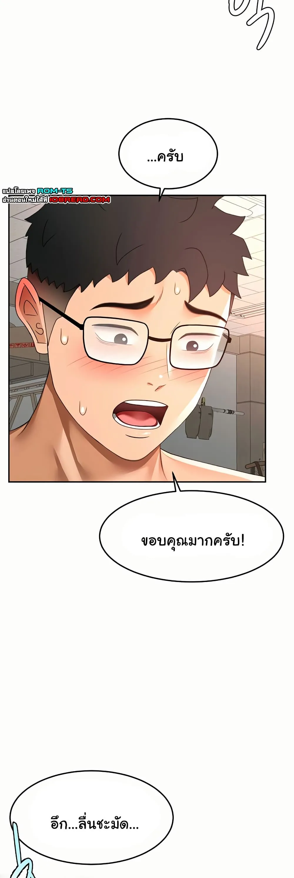 ราชาเซ็กส์บนดาดฟ้า ตอนที่ 43 หน้า 14 - โดจินแปลไทย