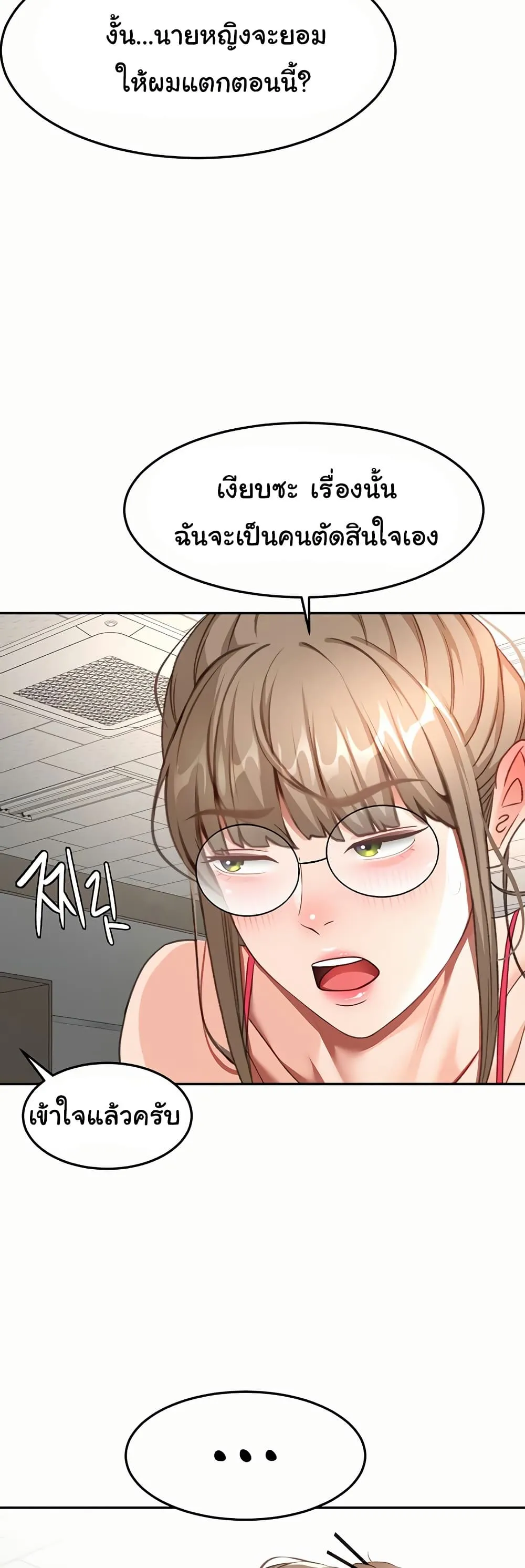 ราชาเซ็กส์บนดาดฟ้า ตอนที่ 43 หน้า 2 - โดจินแปลไทย
