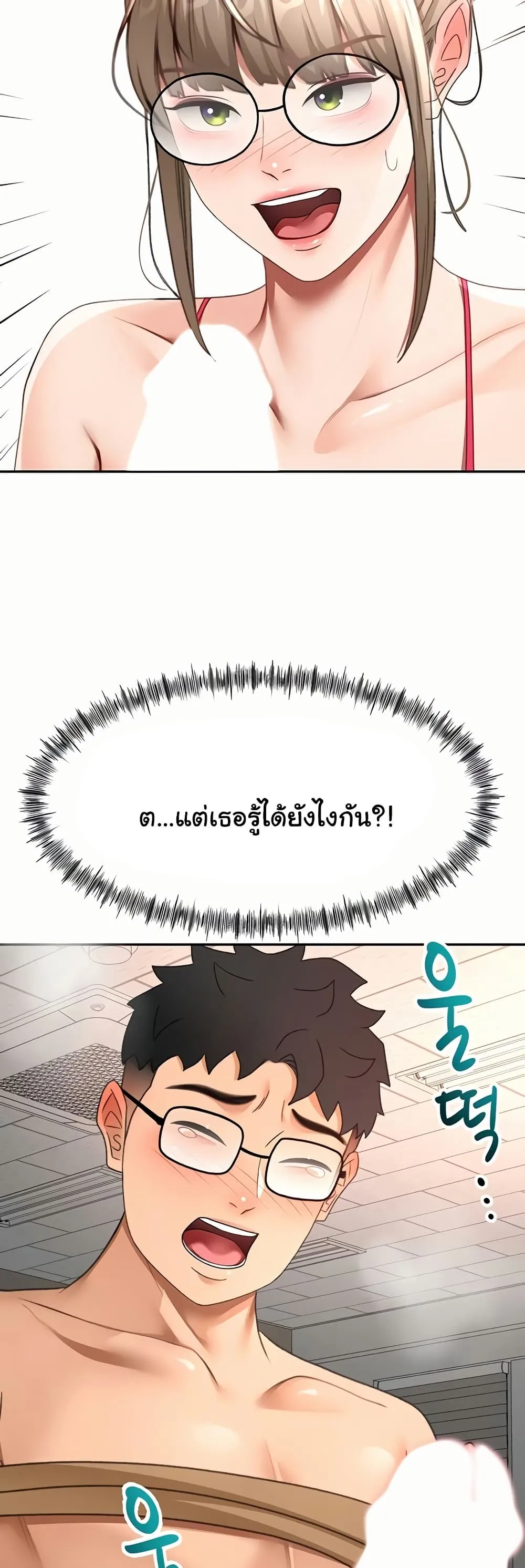 ราชาเซ็กส์บนดาดฟ้า ตอนที่ 43 หน้า 22 - โดจินแปลไทย
