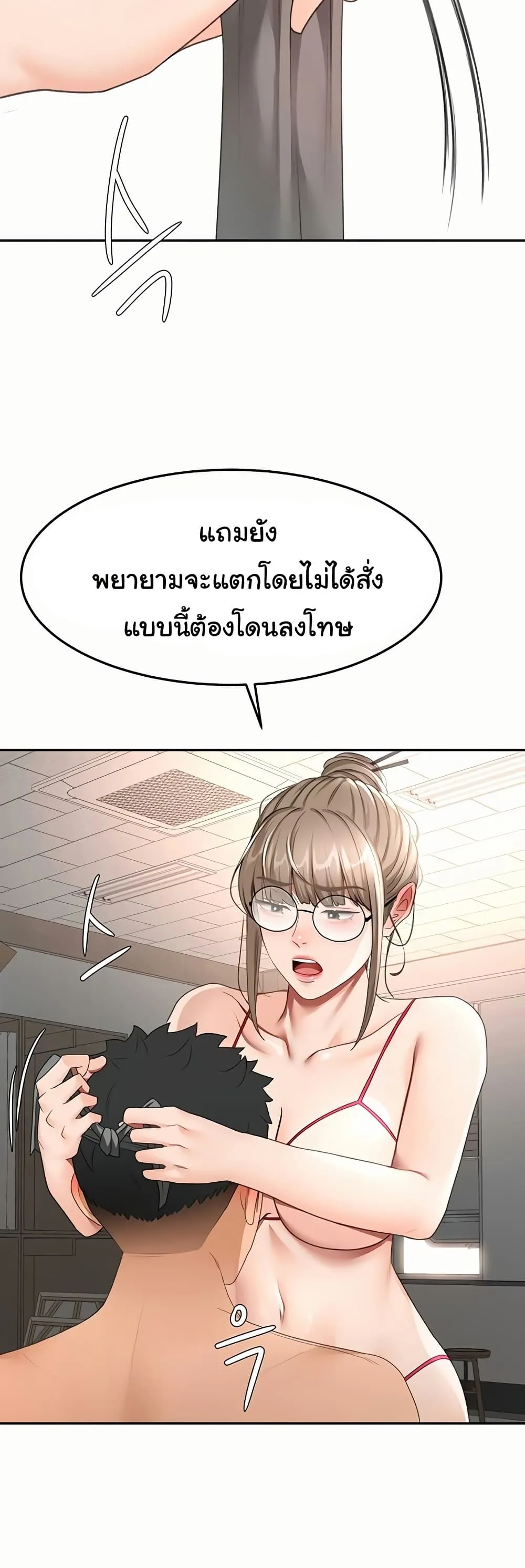 ราชาเซ็กส์บนดาดฟ้า ตอนที่ 43 หน้า 25 - โดจินแปลไทย