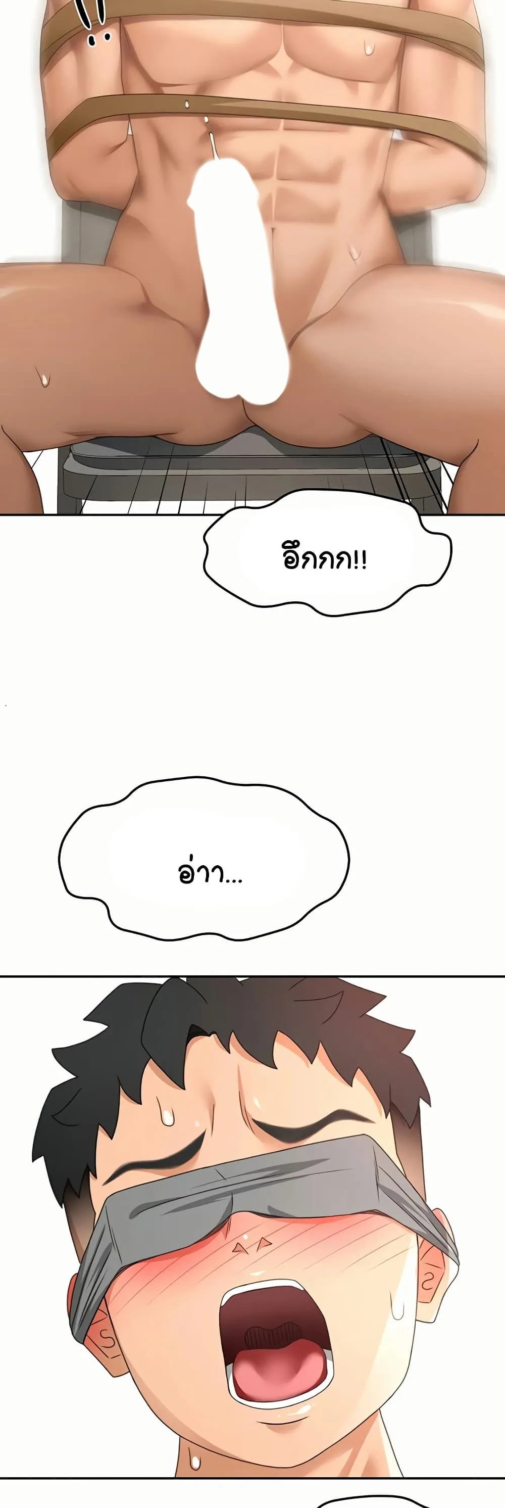 ราชาเซ็กส์บนดาดฟ้า ตอนที่ 43 หน้า 31 - โดจินแปลไทย