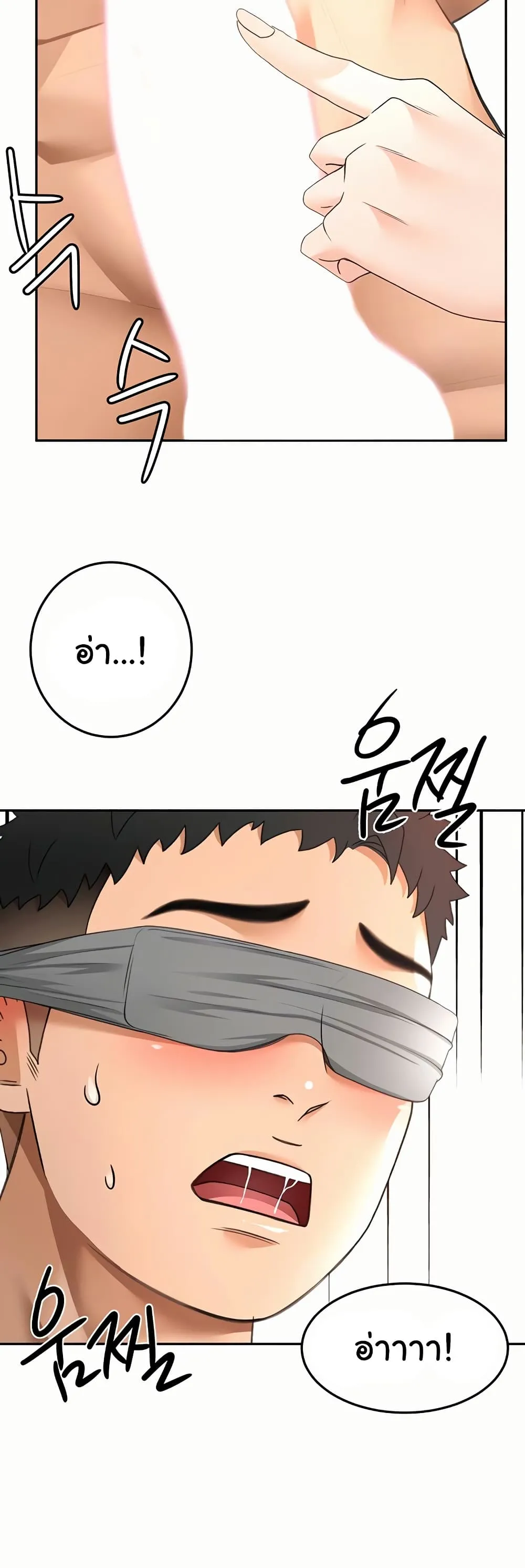 ราชาเซ็กส์บนดาดฟ้า ตอนที่ 43 หน้า 33 - โดจินแปลไทย