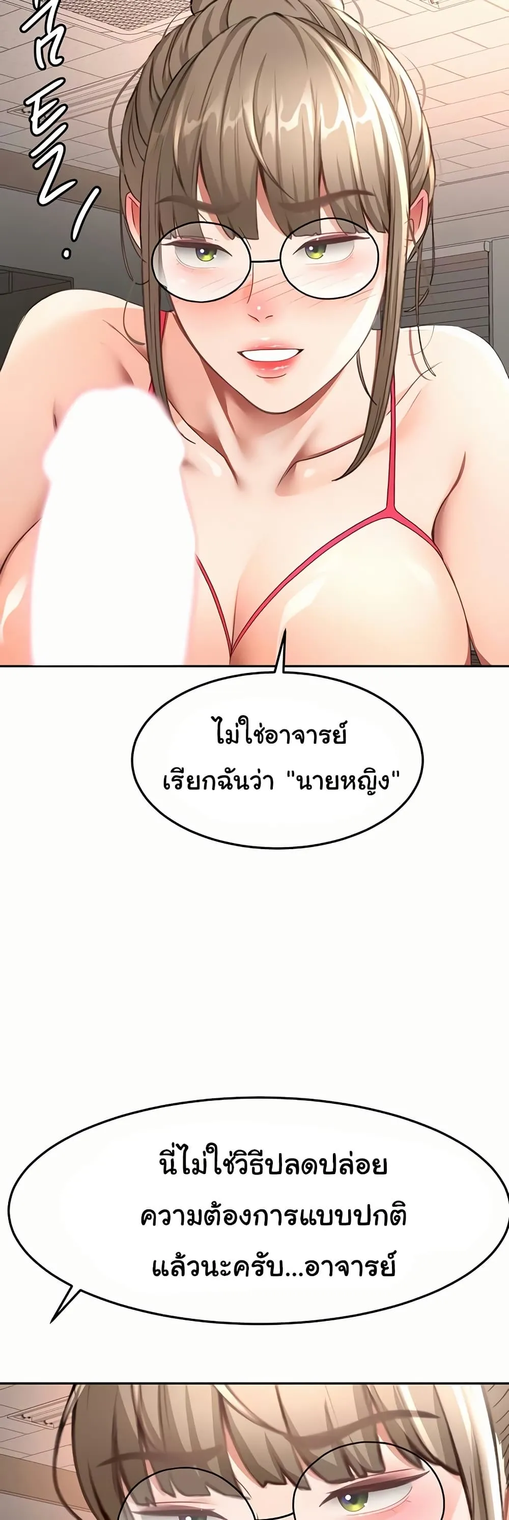 ราชาเซ็กส์บนดาดฟ้า ตอนที่ 43 หน้า 36 - โดจินแปลไทย