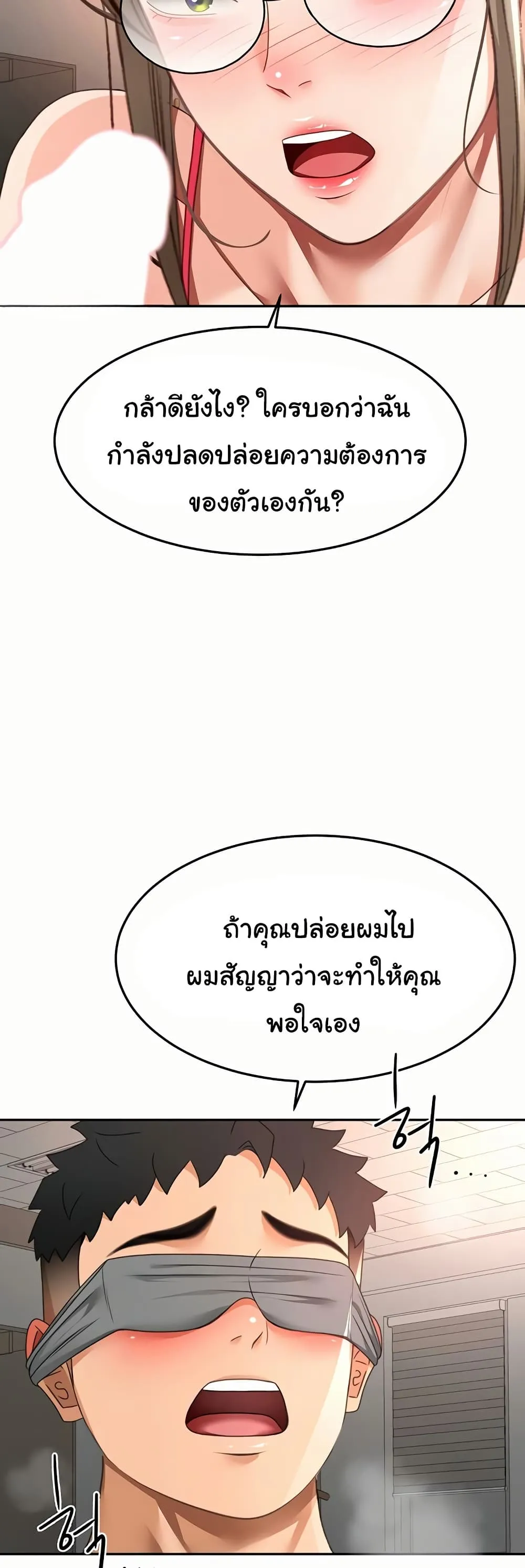 ราชาเซ็กส์บนดาดฟ้า ตอนที่ 43 หน้า 37 - โดจินแปลไทย
