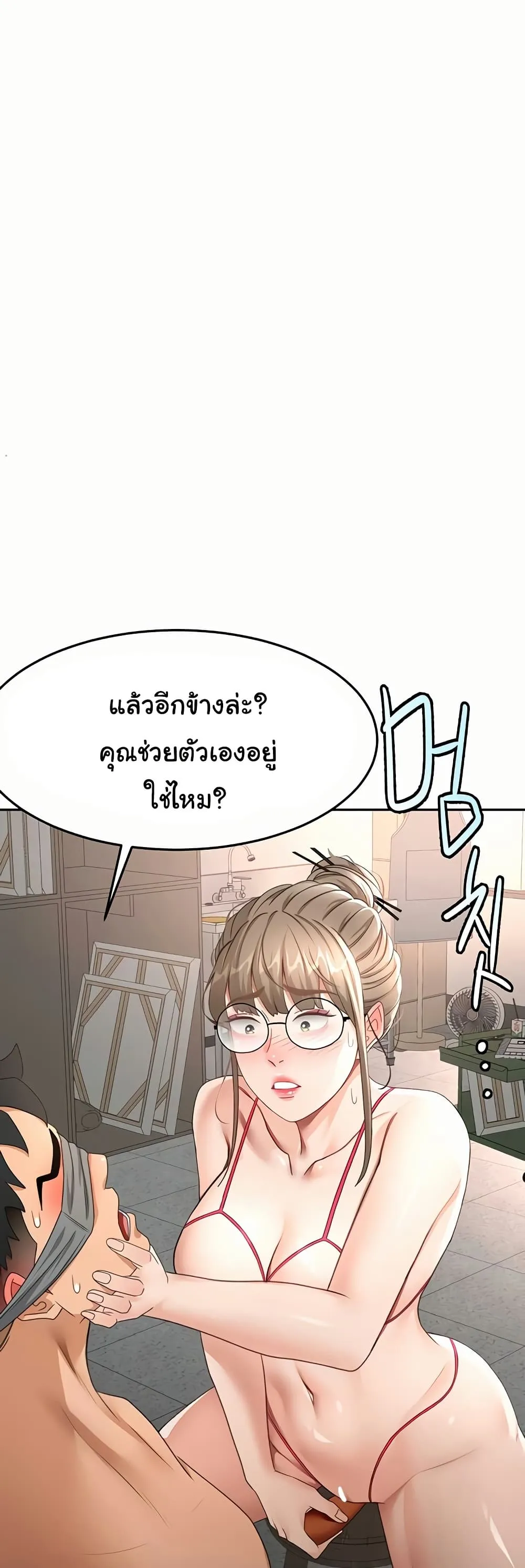 ราชาเซ็กส์บนดาดฟ้า ตอนที่ 43 หน้า 39 - โดจินแปลไทย