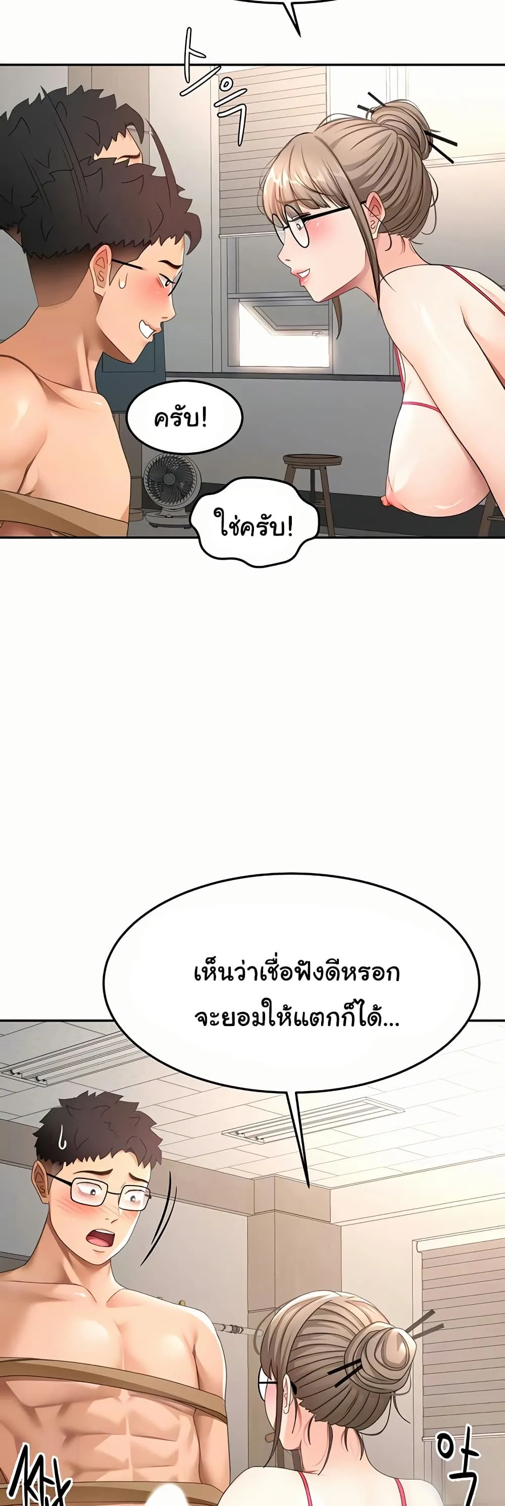 ราชาเซ็กส์บนดาดฟ้า ตอนที่ 43 หน้า 4 - โดจินแปลไทย