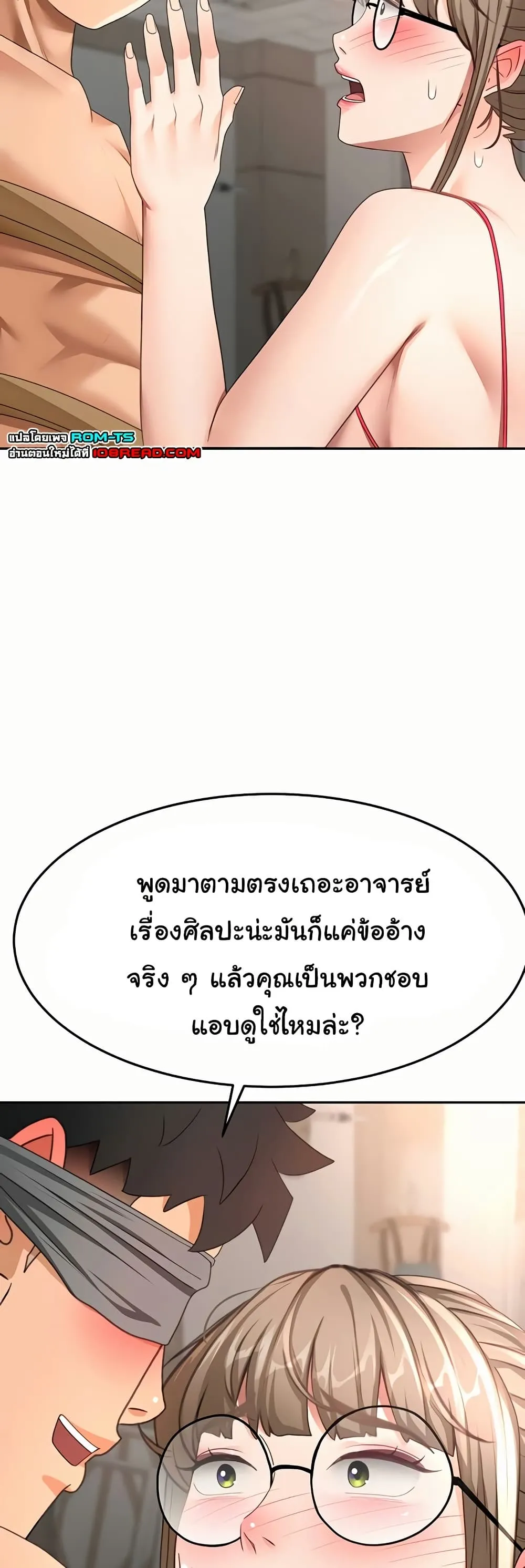 ราชาเซ็กส์บนดาดฟ้า ตอนที่ 43 หน้า 44 - โดจินแปลไทย