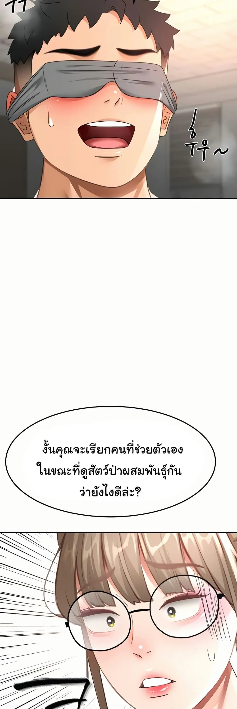 ราชาเซ็กส์บนดาดฟ้า ตอนที่ 43 หน้า 47 - โดจินแปลไทย