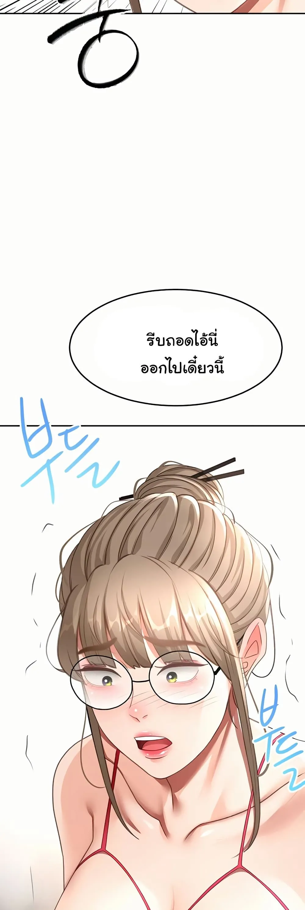 ราชาเซ็กส์บนดาดฟ้า ตอนที่ 43 หน้า 48 - โดจินแปลไทย