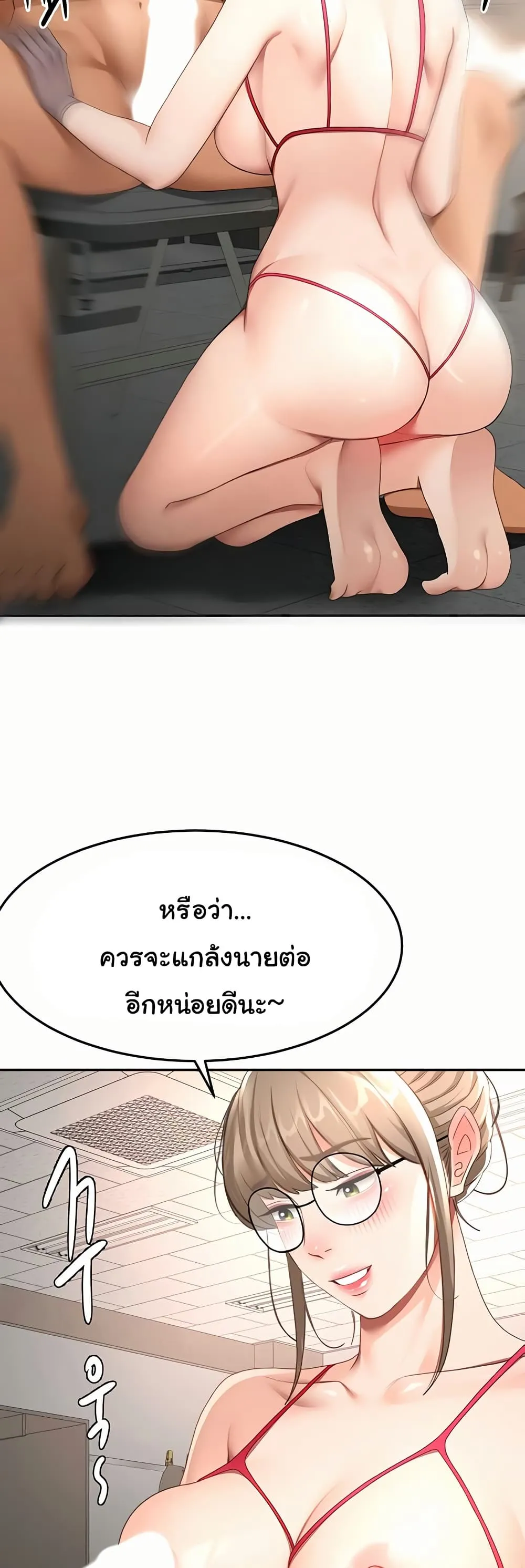 ราชาเซ็กส์บนดาดฟ้า ตอนที่ 43 หน้า 5 - โดจินแปลไทย