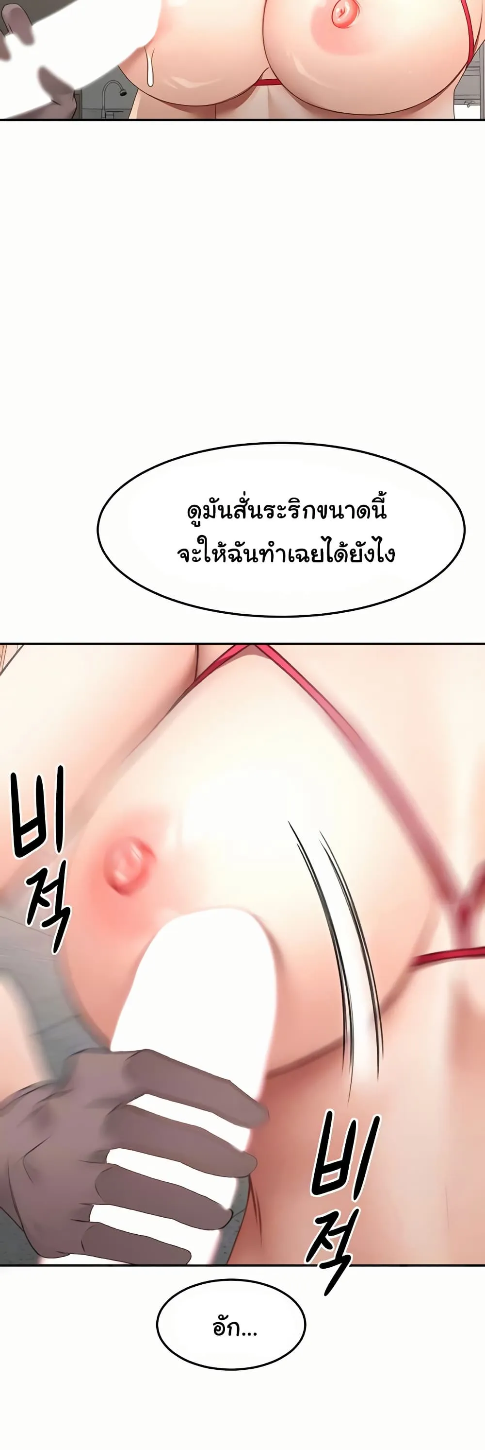 ราชาเซ็กส์บนดาดฟ้า ตอนที่ 43 หน้า 6 - โดจินแปลไทย