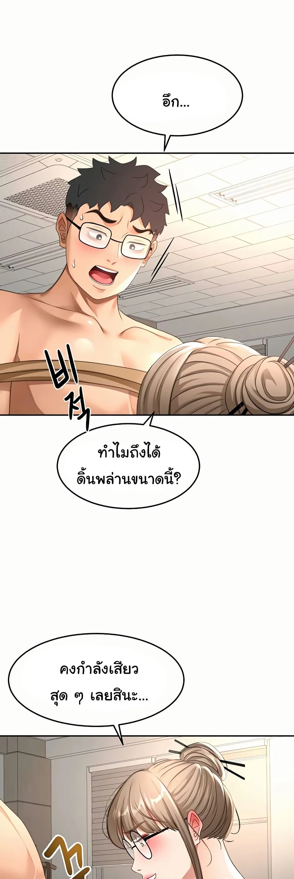 ราชาเซ็กส์บนดาดฟ้า ตอนที่ 43 หน้า 8 - โดจินแปลไทย