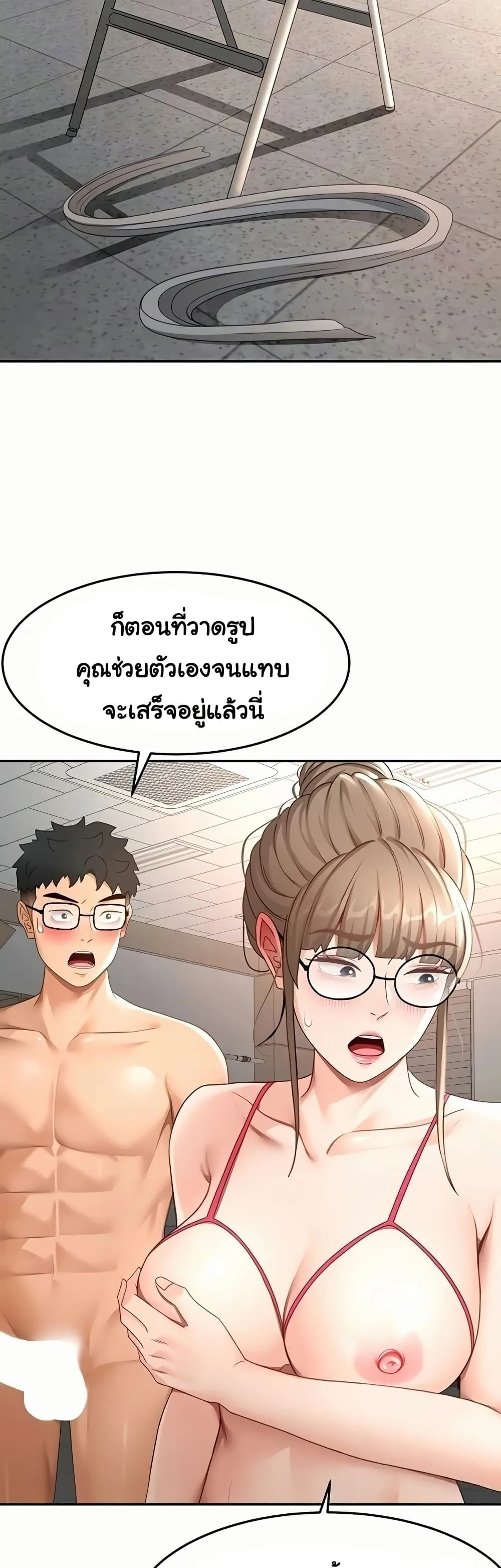 ราชาเซ็กส์บนดาดฟ้า ตอนที่ 44 หน้า 1 - โดจินแปลไทย