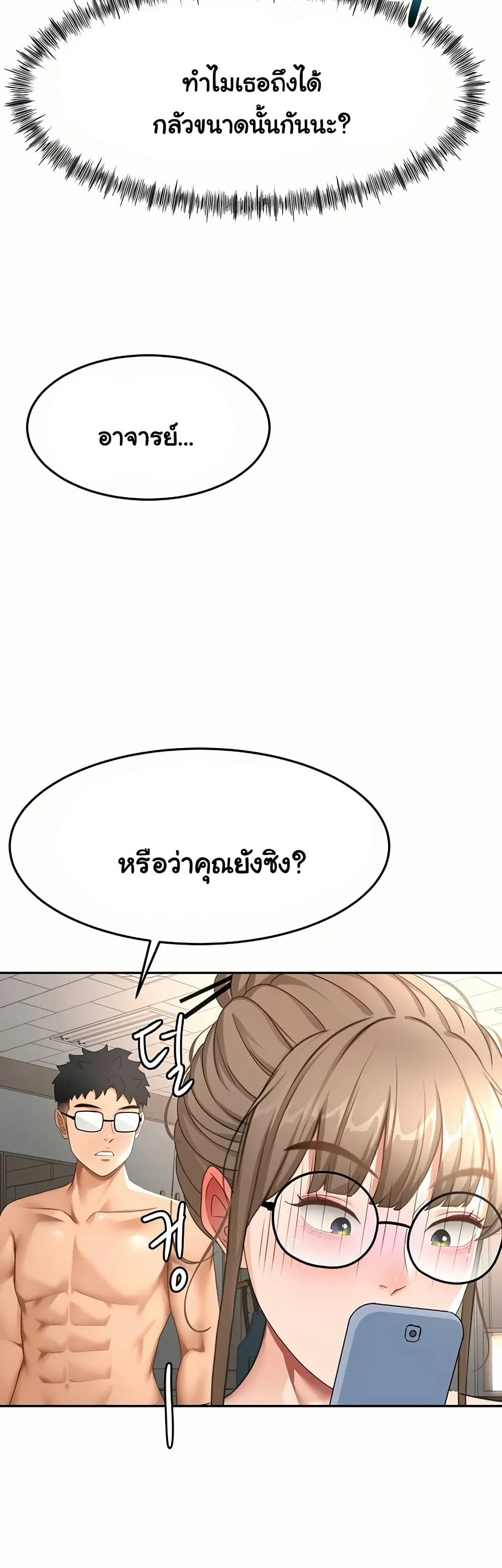 ราชาเซ็กส์บนดาดฟ้า ตอนที่ 44 หน้า 12 - โดจินแปลไทย