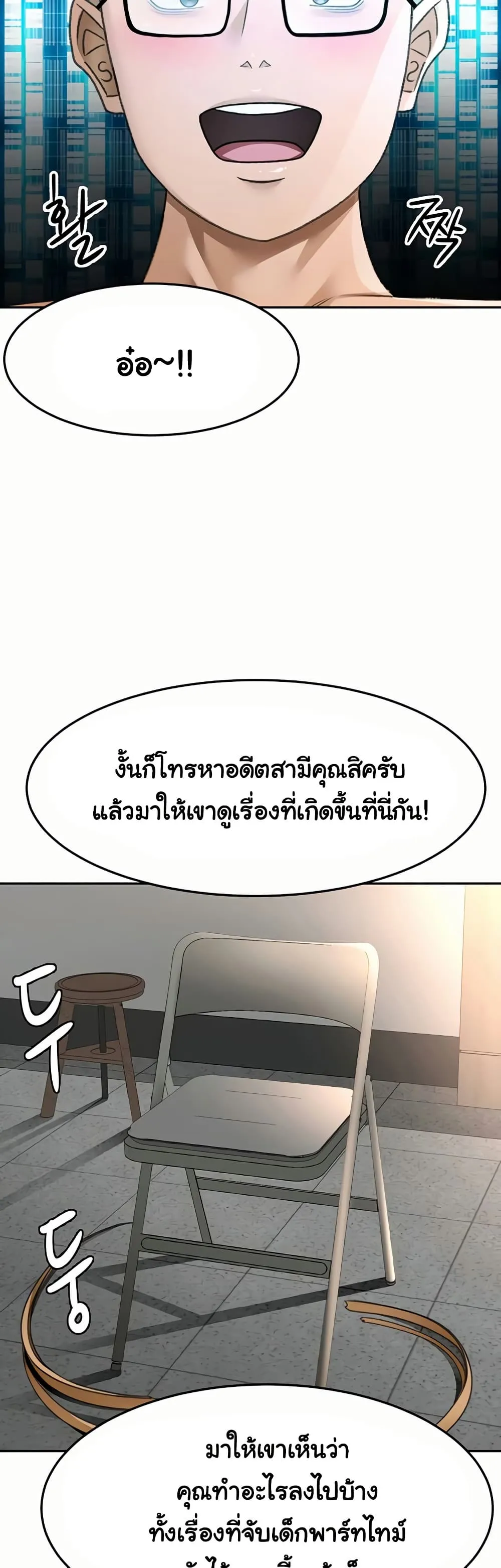 ราชาเซ็กส์บนดาดฟ้า ตอนที่ 44 หน้า 14 - โดจินแปลไทย