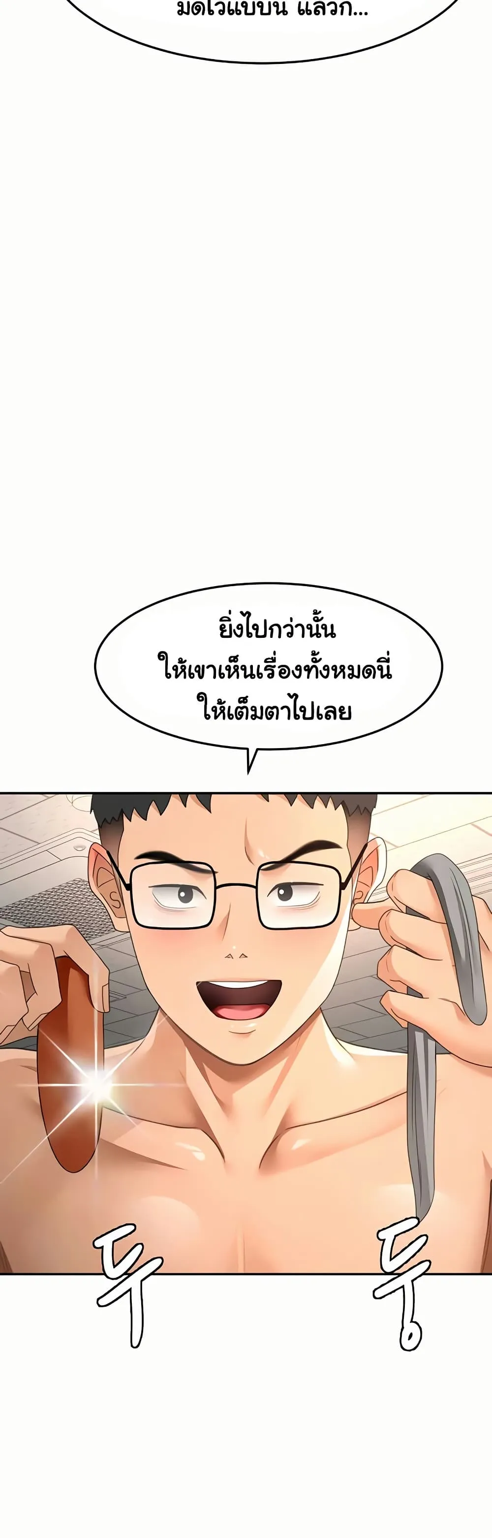 ราชาเซ็กส์บนดาดฟ้า ตอนที่ 44 หน้า 15 - โดจินแปลไทย