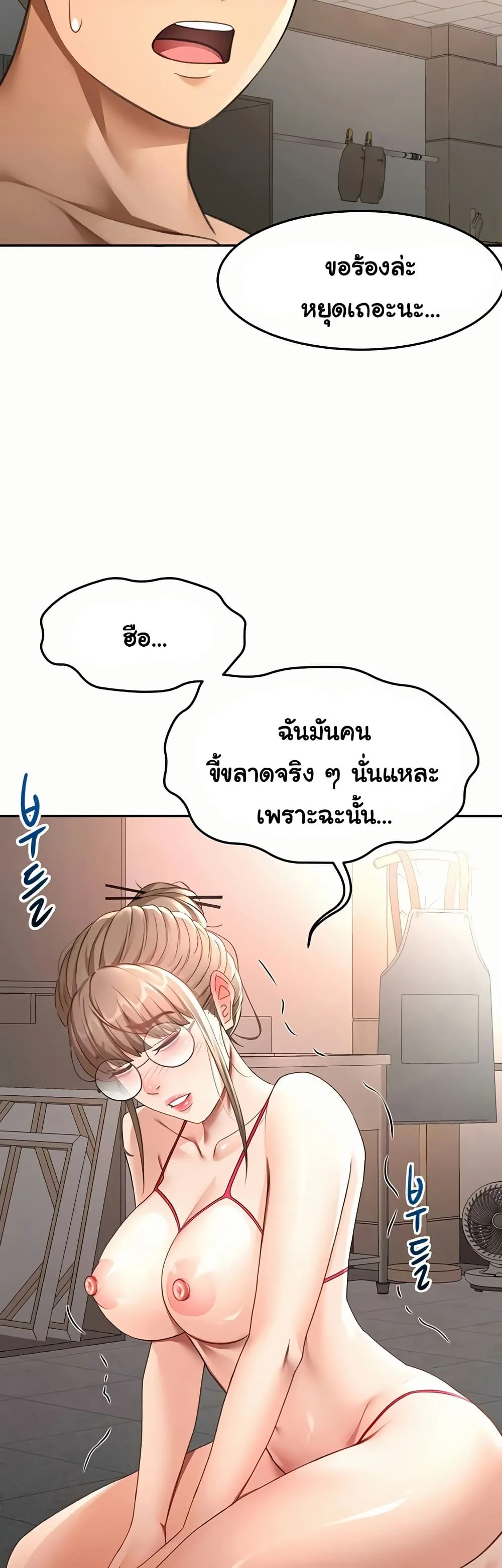 ราชาเซ็กส์บนดาดฟ้า ตอนที่ 44 หน้า 19 - โดจินแปลไทย