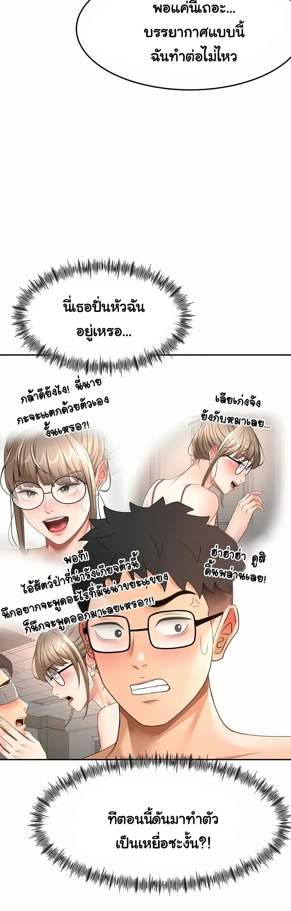 ราชาเซ็กส์บนดาดฟ้า ตอนที่ 44 หน้า 2 - โดจินแปลไทย