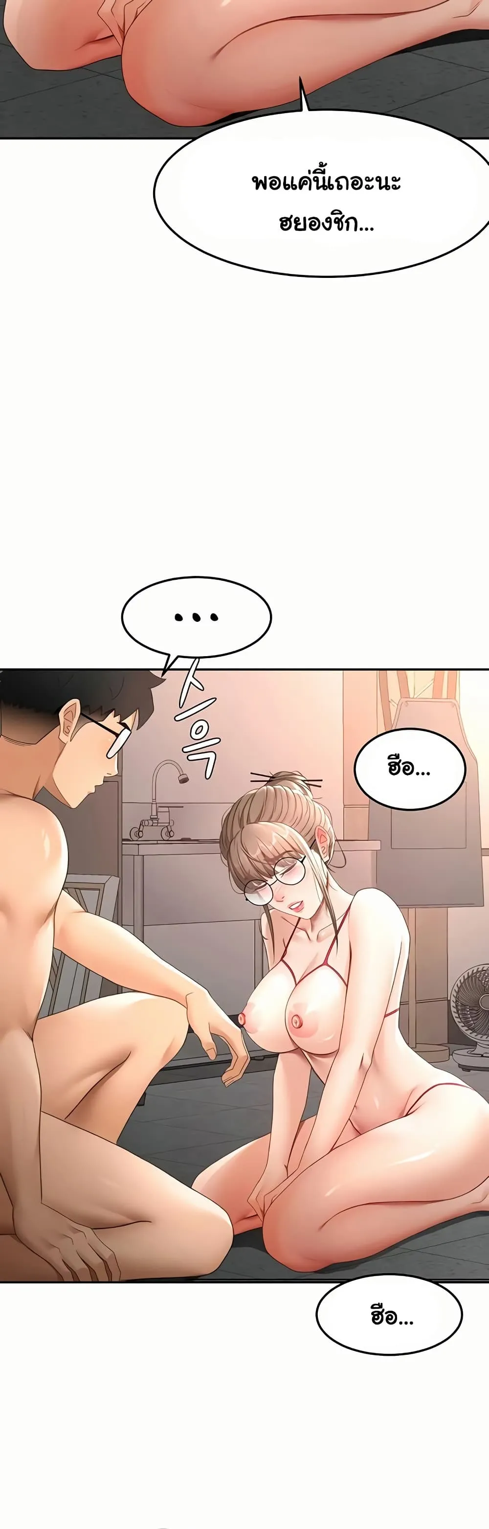 ราชาเซ็กส์บนดาดฟ้า ตอนที่ 44 หน้า 20 - โดจินแปลไทย