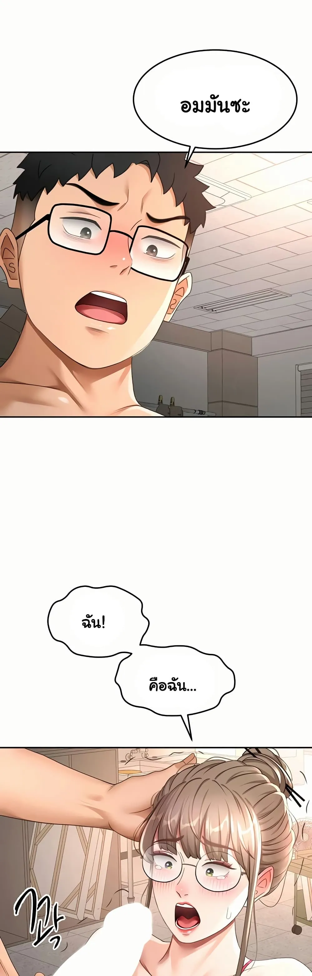 ราชาเซ็กส์บนดาดฟ้า ตอนที่ 44 หน้า 24 - โดจินแปลไทย