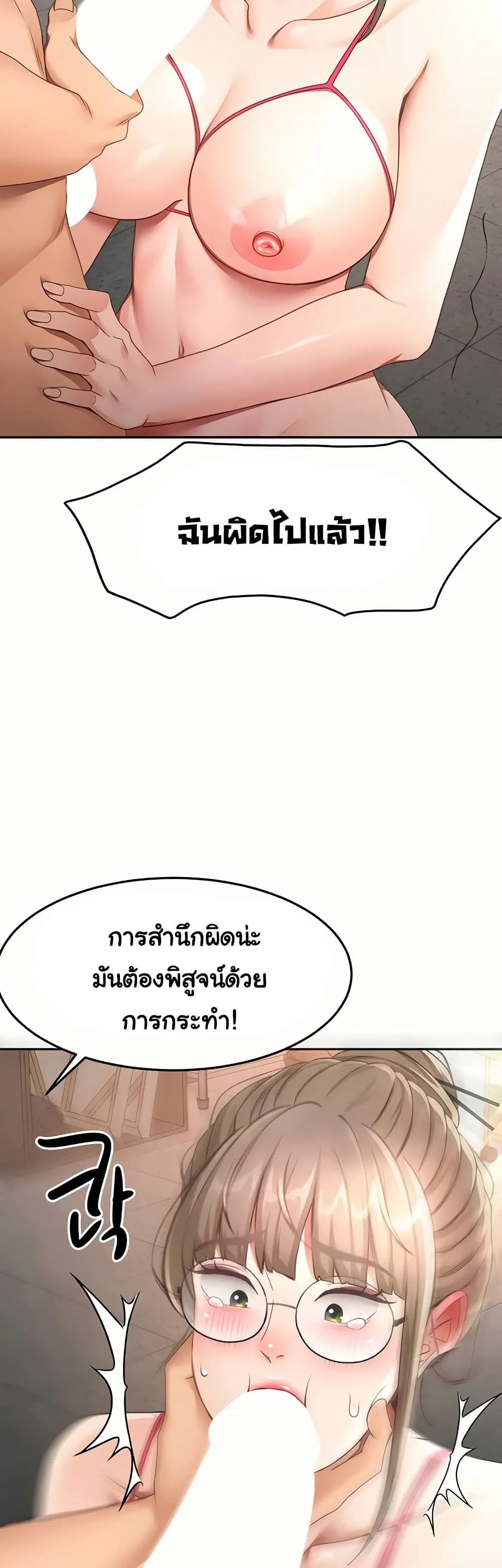 ราชาเซ็กส์บนดาดฟ้า ตอนที่ 44 หน้า 25 - โดจินแปลไทย