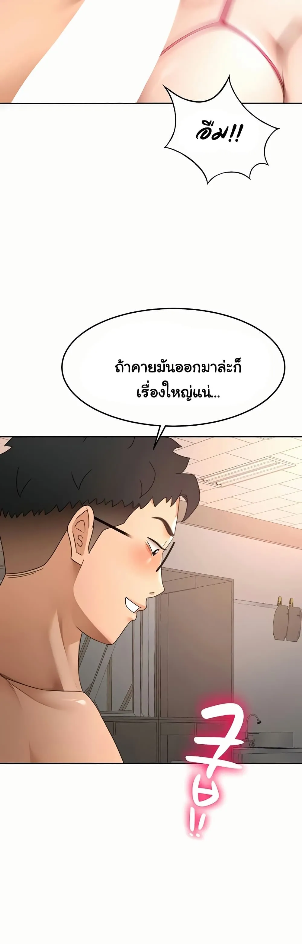 ราชาเซ็กส์บนดาดฟ้า ตอนที่ 44 หน้า 26 - โดจินแปลไทย