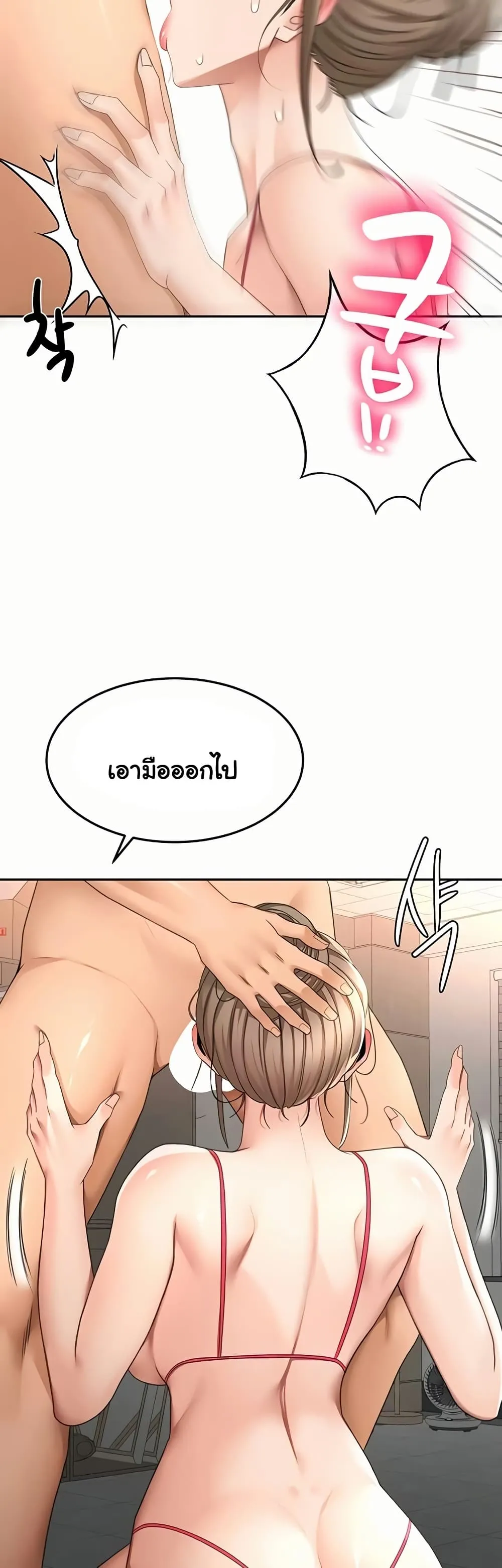 ราชาเซ็กส์บนดาดฟ้า ตอนที่ 44 หน้า 28 - โดจินแปลไทย