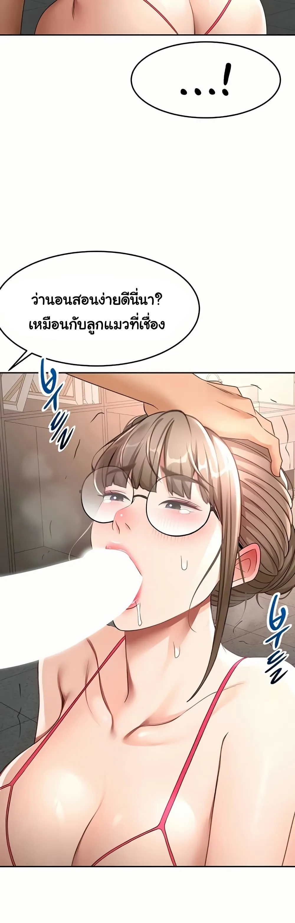 ราชาเซ็กส์บนดาดฟ้า ตอนที่ 44 หน้า 29 - โดจินแปลไทย