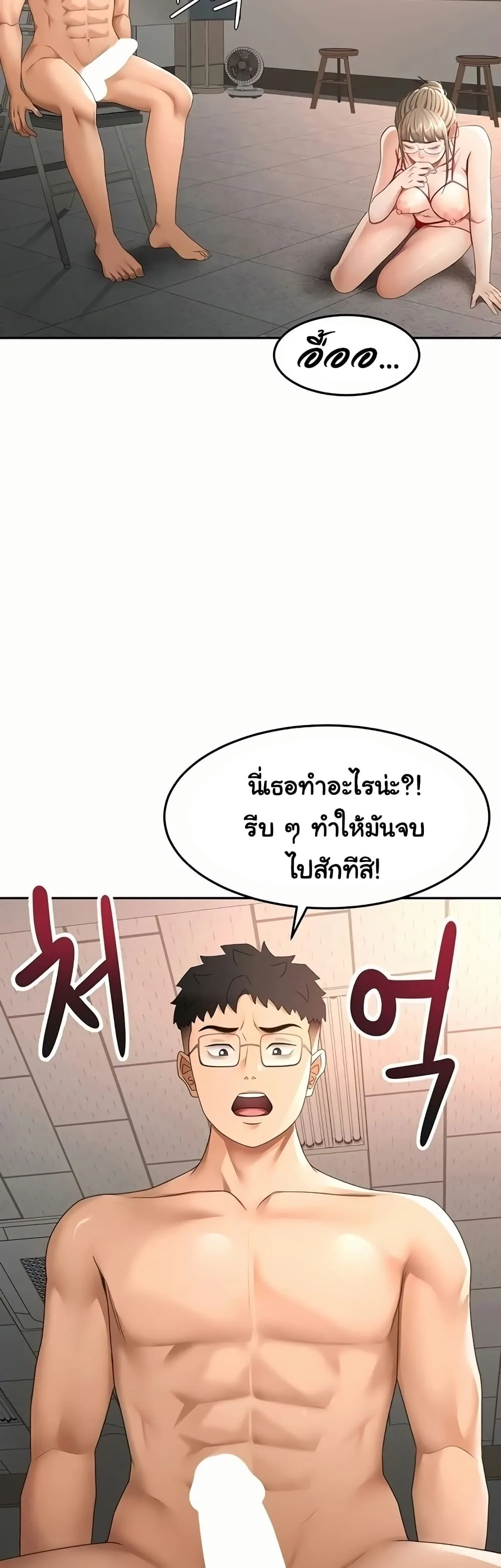 ราชาเซ็กส์บนดาดฟ้า ตอนที่ 44 หน้า 36 - โดจินแปลไทย