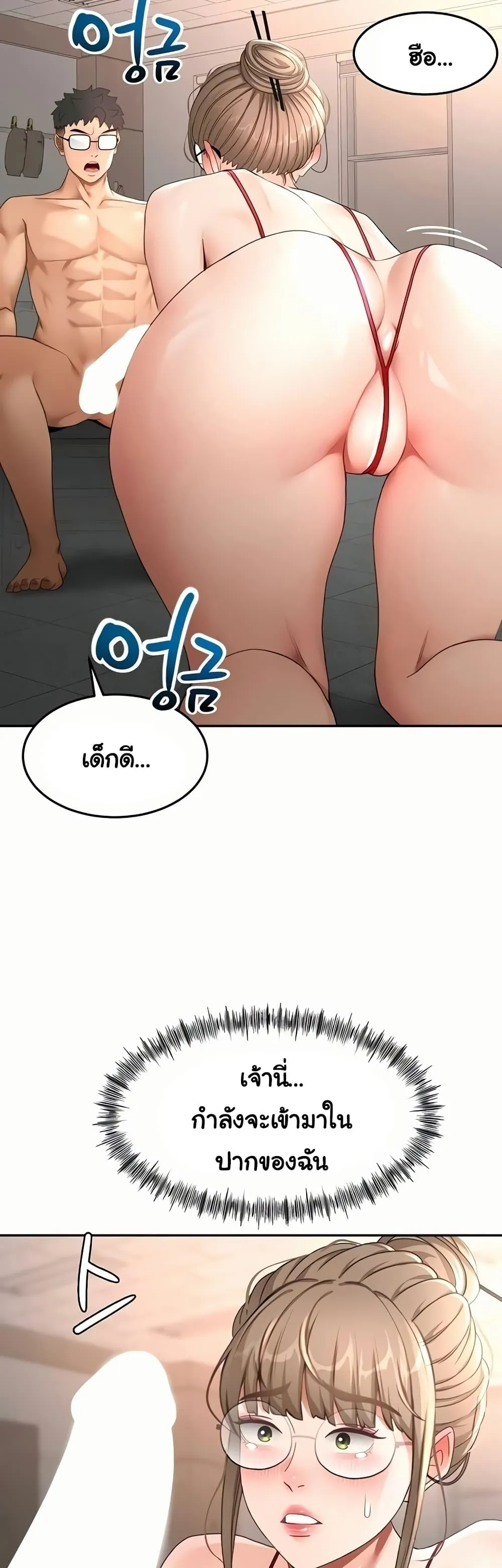ราชาเซ็กส์บนดาดฟ้า ตอนที่ 44 หน้า 39 - โดจินแปลไทย