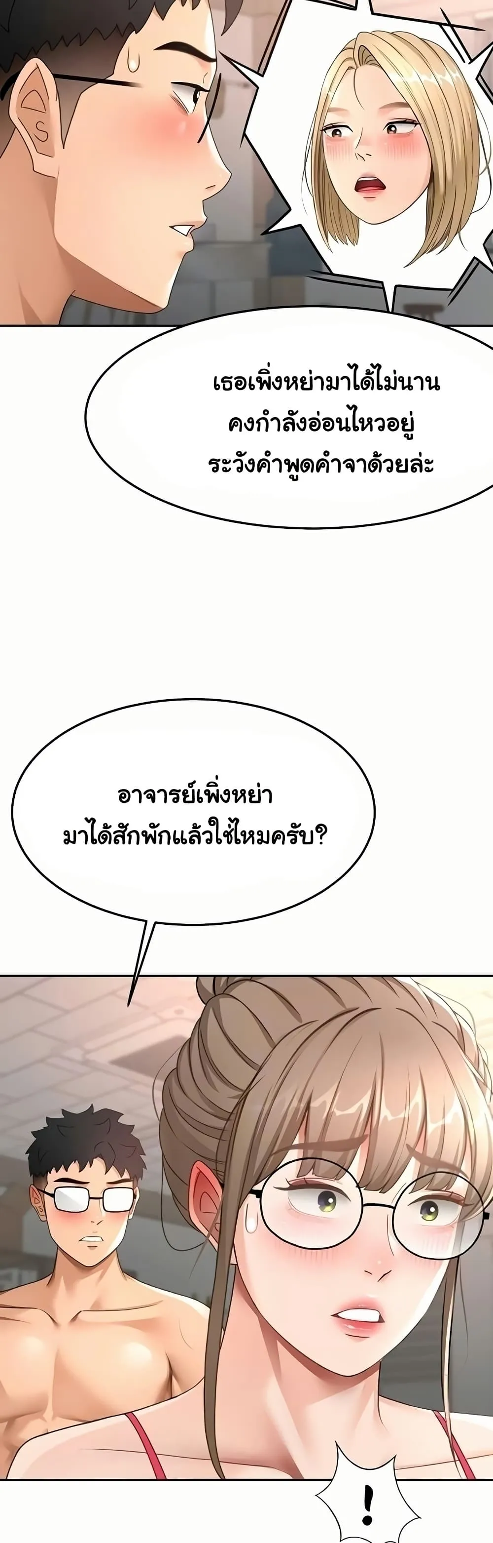 ราชาเซ็กส์บนดาดฟ้า ตอนที่ 44 หน้า 4 - โดจินแปลไทย