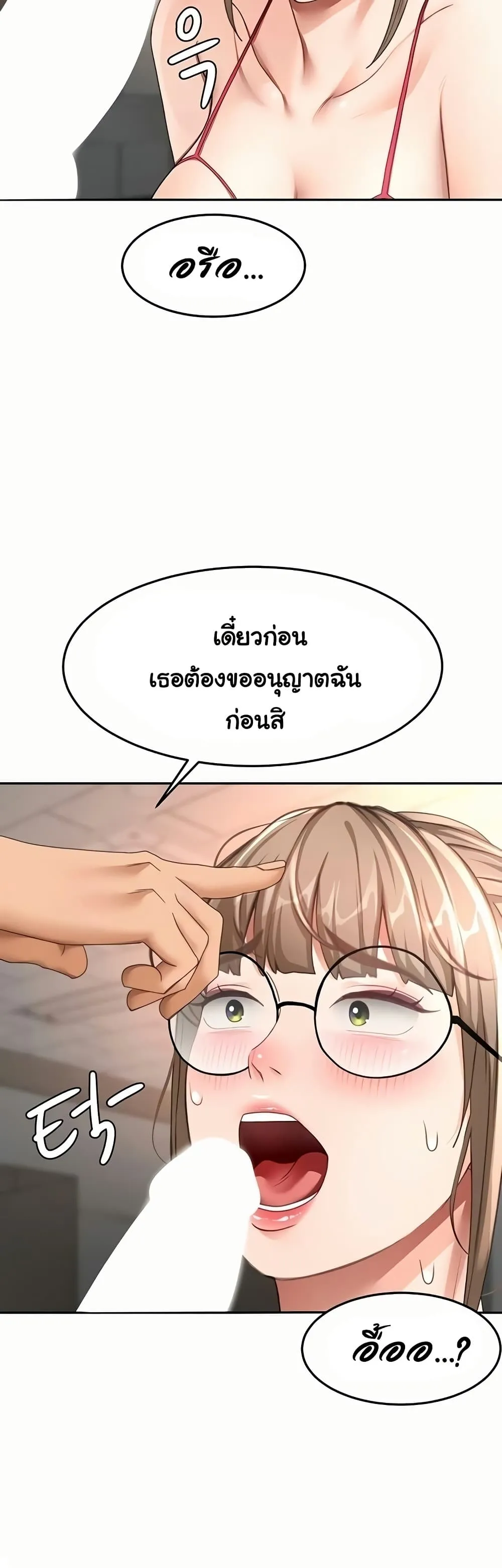 ราชาเซ็กส์บนดาดฟ้า ตอนที่ 44 หน้า 40 - โดจินแปลไทย