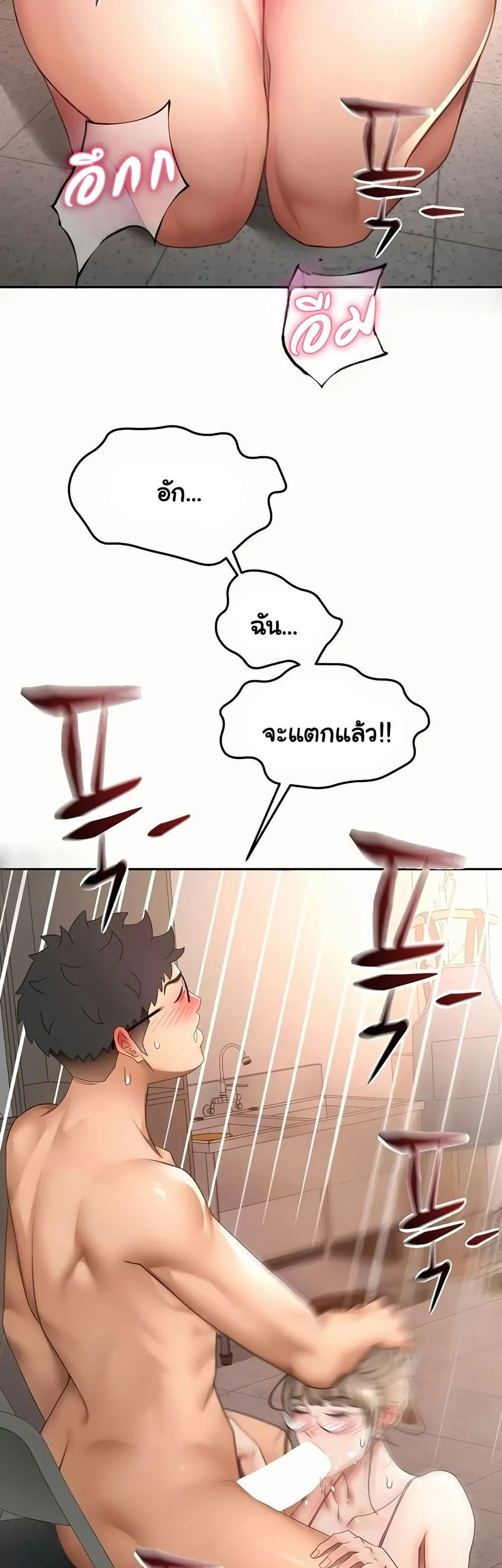 ราชาเซ็กส์บนดาดฟ้า ตอนที่ 44 หน้า 45 - โดจินแปลไทย