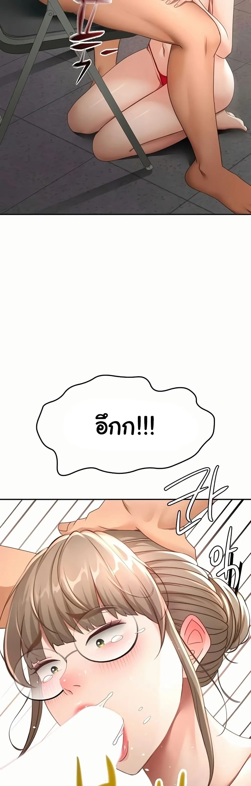 ราชาเซ็กส์บนดาดฟ้า ตอนที่ 44 หน้า 46 - โดจินแปลไทย