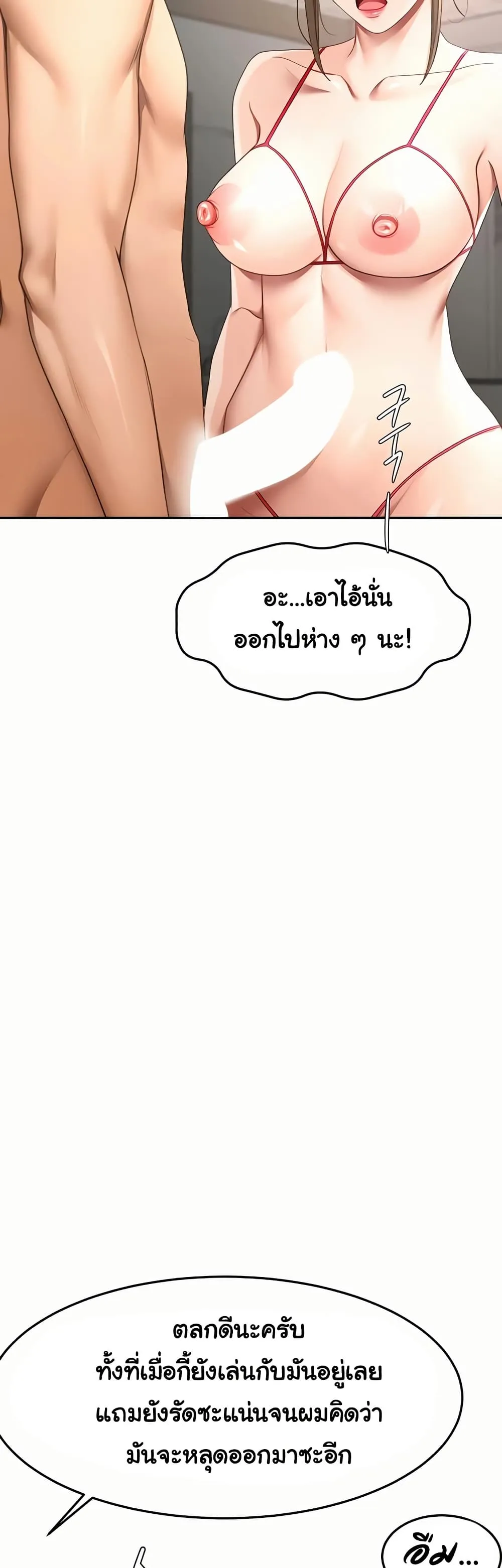 ราชาเซ็กส์บนดาดฟ้า ตอนที่ 44 หน้า 7 - โดจินแปลไทย