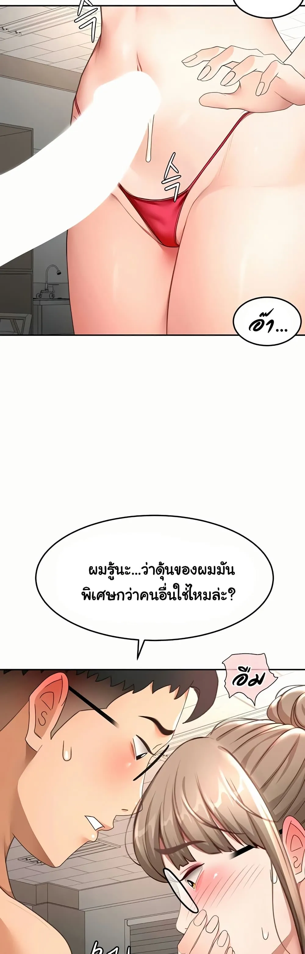 ราชาเซ็กส์บนดาดฟ้า ตอนที่ 44 หน้า 8 - โดจินแปลไทย