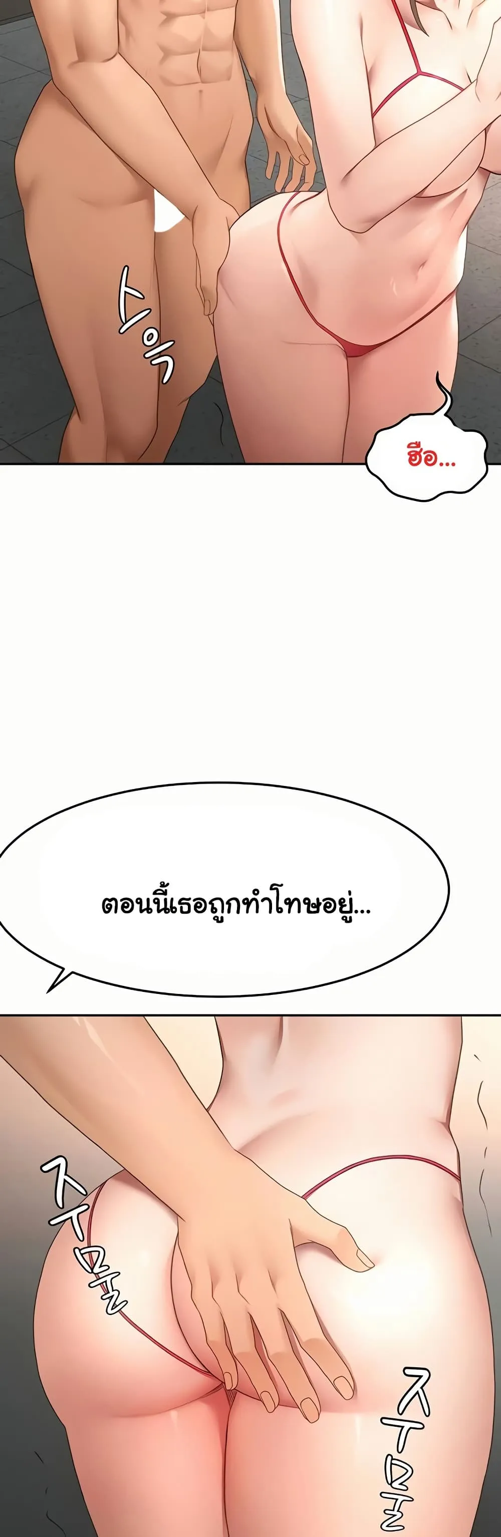ราชาเซ็กส์บนดาดฟ้า ตอนที่ 45 หน้า 11 - โดจินแปลไทย
