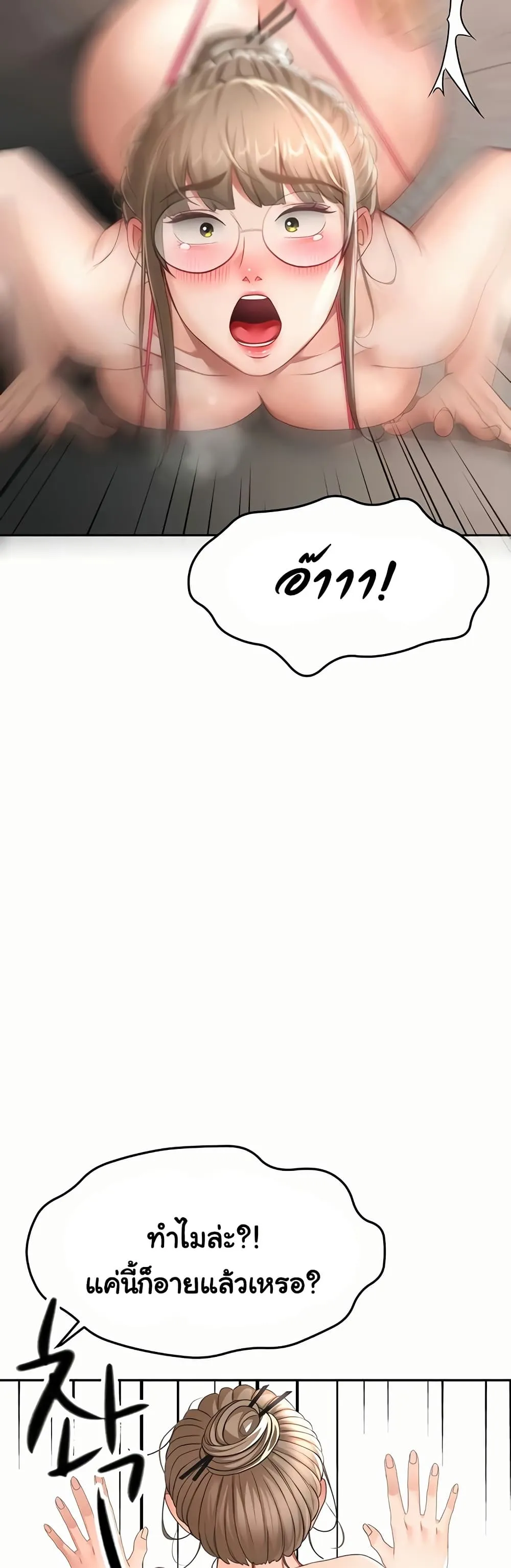 ราชาเซ็กส์บนดาดฟ้า ตอนที่ 45 หน้า 15 - โดจินแปลไทย