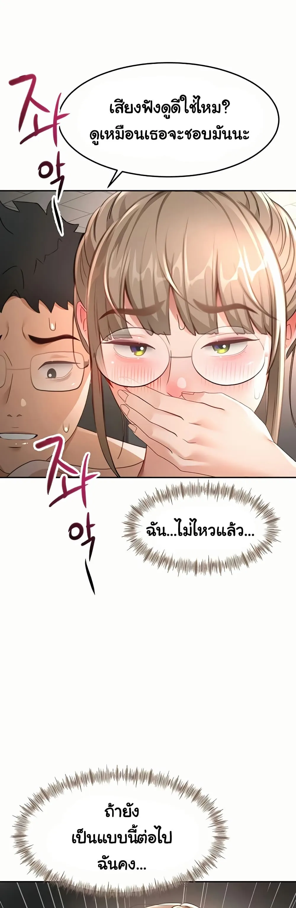 ราชาเซ็กส์บนดาดฟ้า ตอนที่ 45 หน้า 18 - โดจินแปลไทย