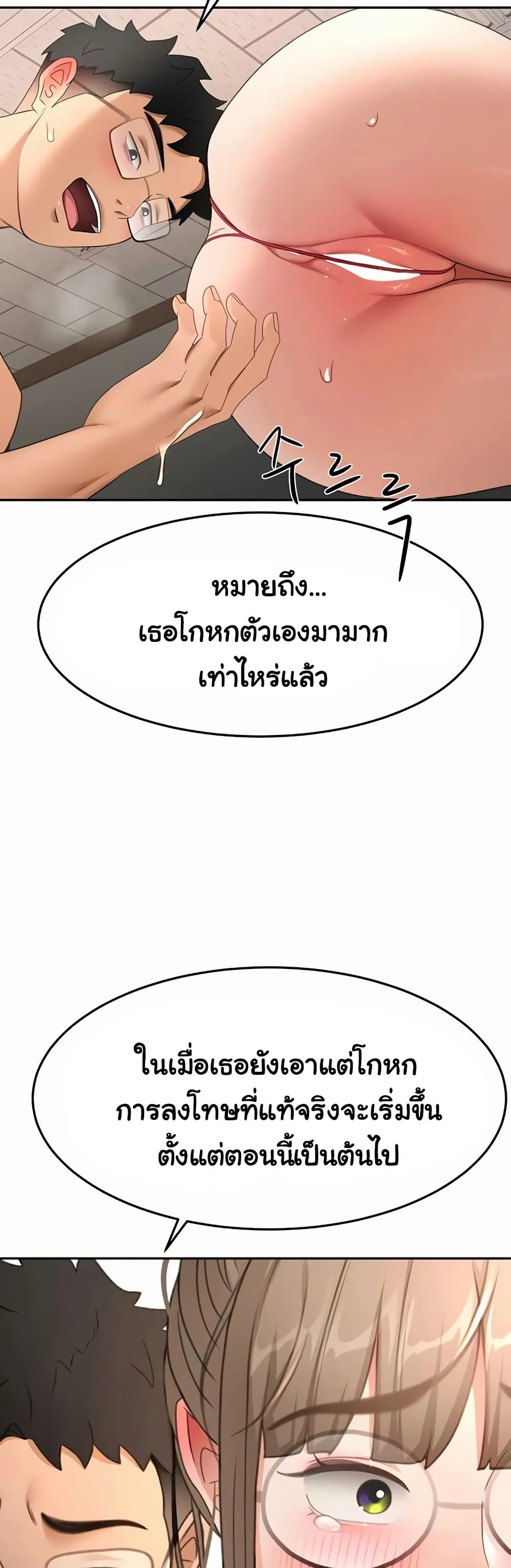 ราชาเซ็กส์บนดาดฟ้า ตอนที่ 45 หน้า 21 - โดจินแปลไทย