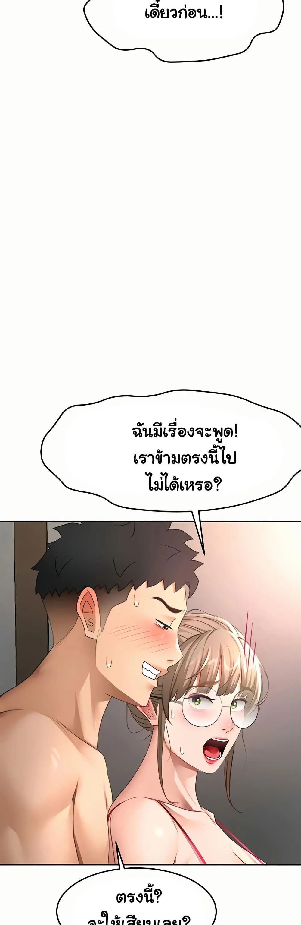 ราชาเซ็กส์บนดาดฟ้า ตอนที่ 45 หน้า 23 - โดจินแปลไทย