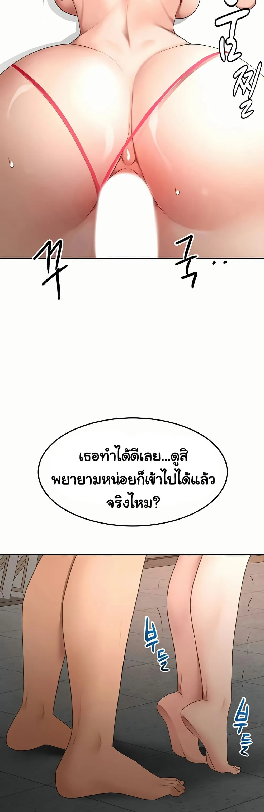 ราชาเซ็กส์บนดาดฟ้า ตอนที่ 45 หน้า 28 - โดจินแปลไทย